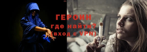 героин Абинск