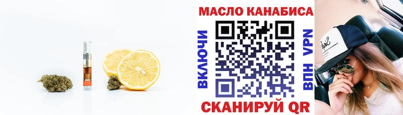ТГК вейп  купить наркотики цена  Аксай 